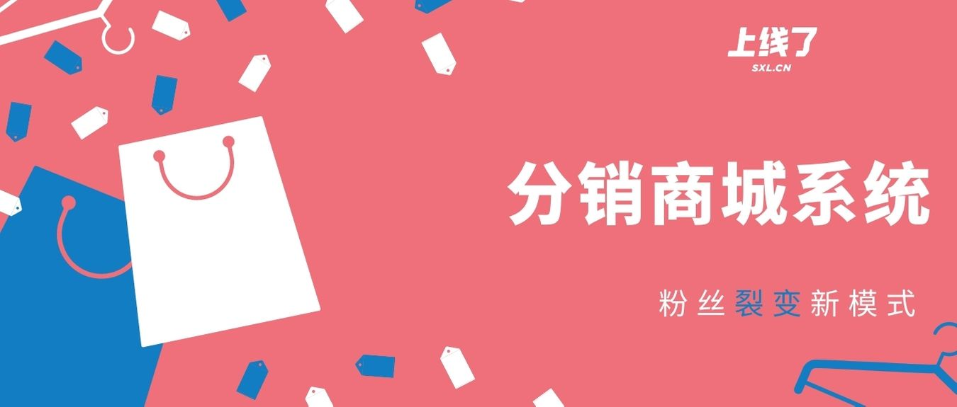 微分销系统哪家好 微分销系统哪家好